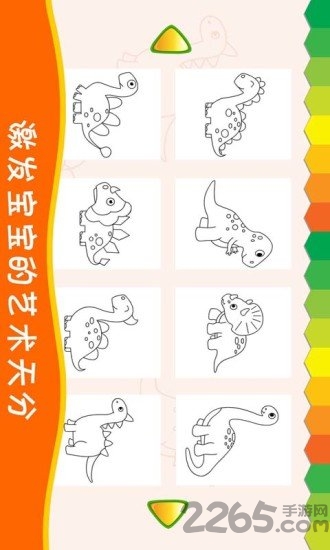 恐龙学画画app