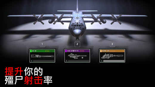 僵尸炮艇生存国际版