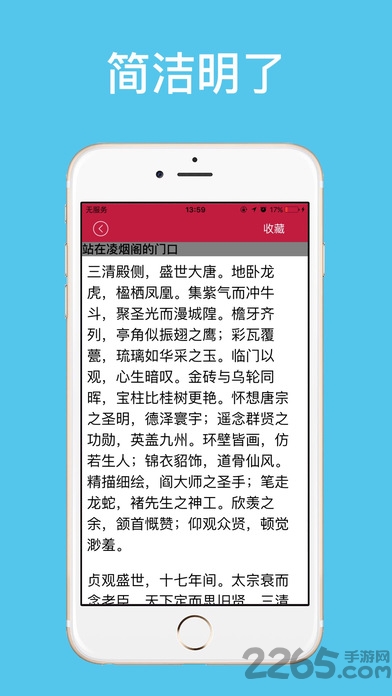 高中作文软件下载