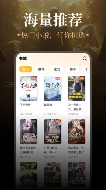 悟空免费小说软件