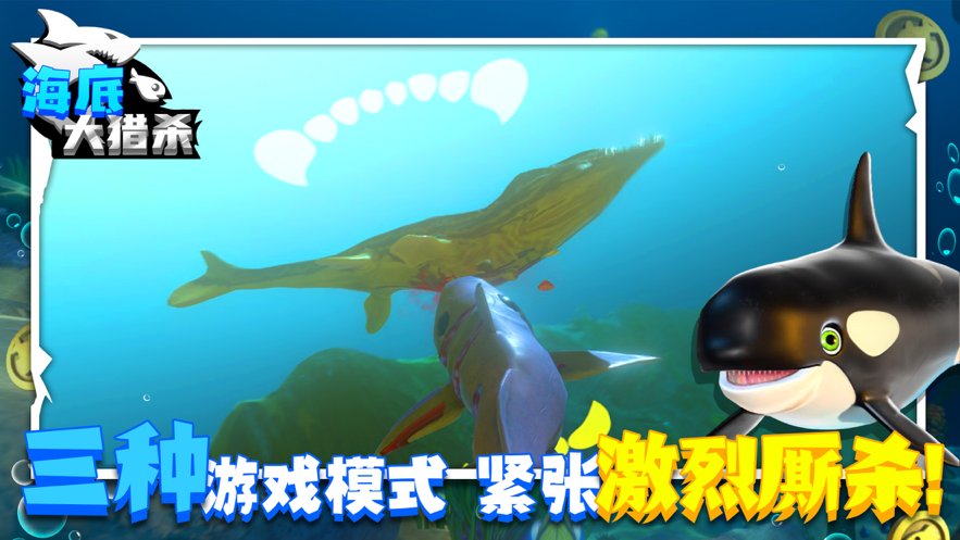 海底大猎杀国际服正版