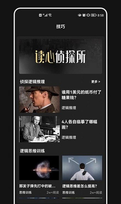 破案件大师手机版