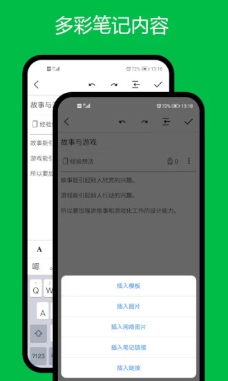 专注目标手机版