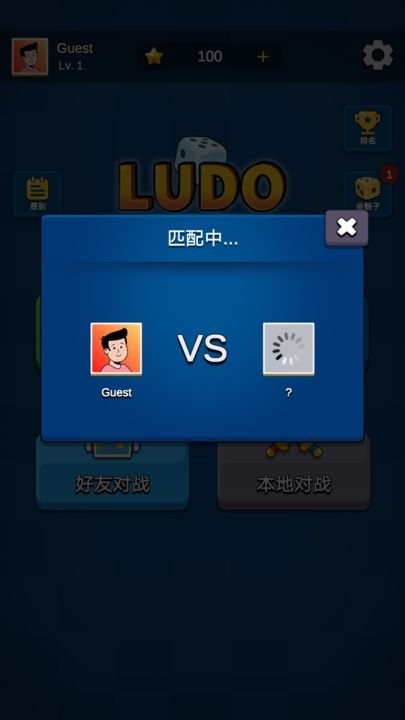国际飞行棋ludo最新版