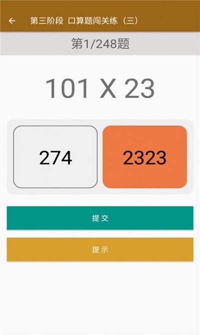 数学同步四年级下册人教版