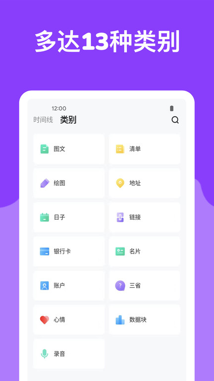 麻雀记软件