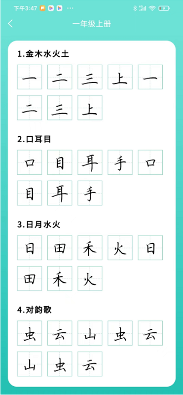 德字宝app下载