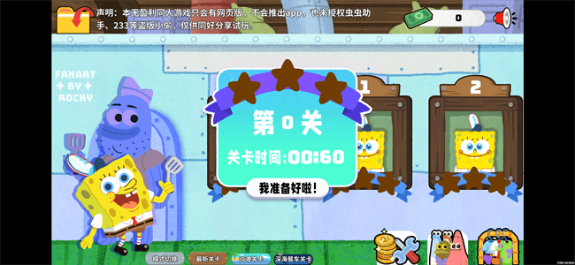 蟹堡王传奇游戏