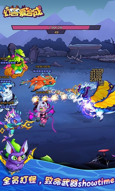 幻兽爱合成360版