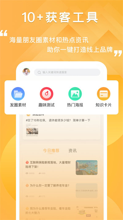 去展业平台手机版