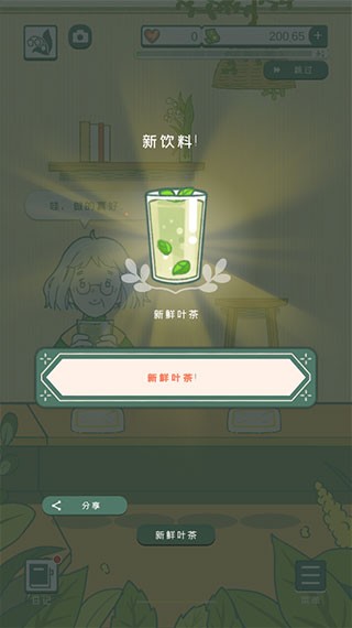 小角落茶馆中文版