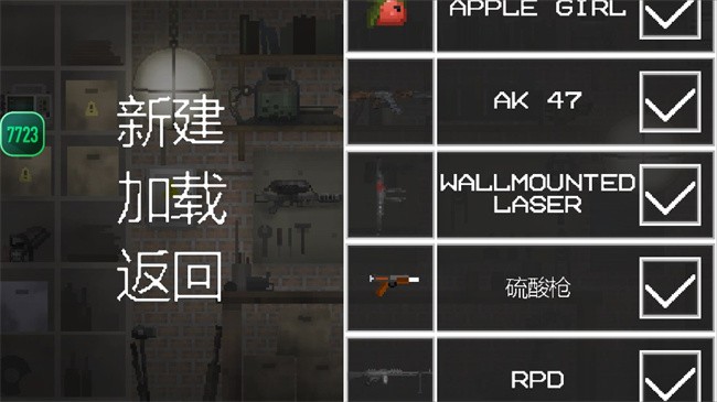 甜瓜游乐场17.2汉化版7723模组