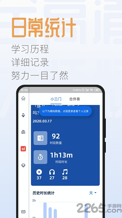 智音爱陪练官方版