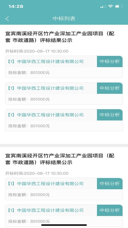 鲁般大数据app