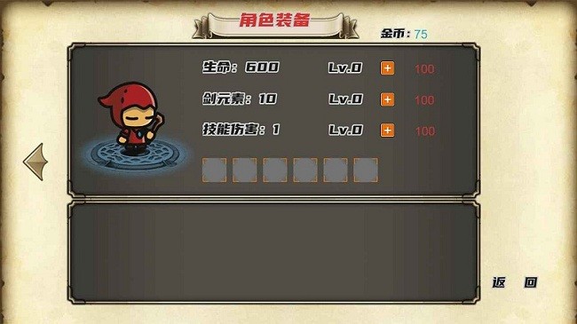 元素之心官方版