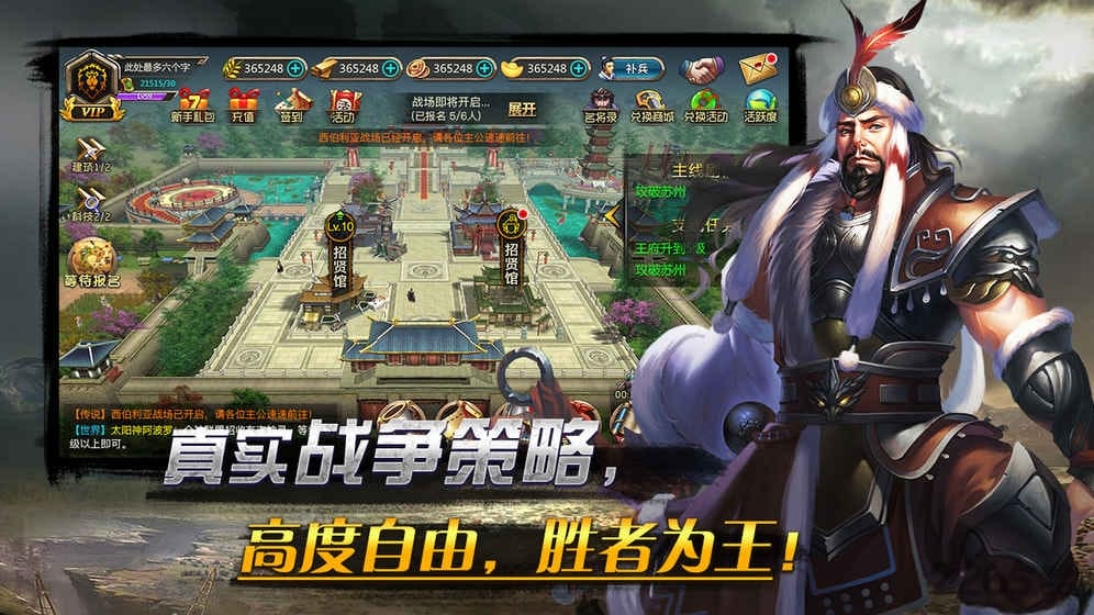 山河帝国时代内购破解版