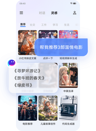 vivo千询app(改名为蓝心千询)