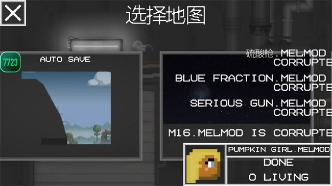 甜瓜游乐场17.2汉化版7723模组