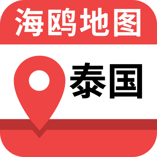 泰国地图高清中文版