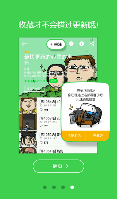 177漫画app