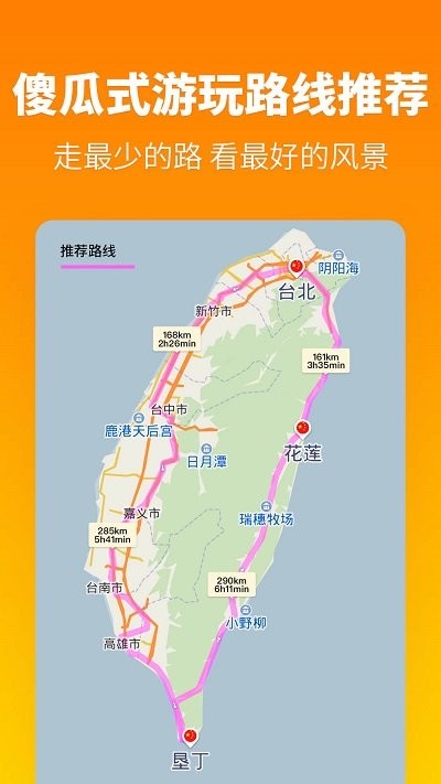 探途地图官方版