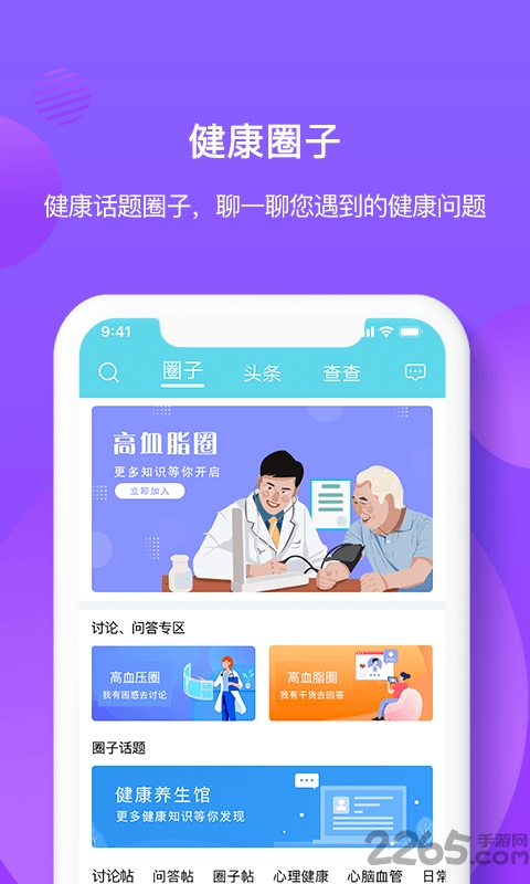 亿邦健康app 亿邦健康下载