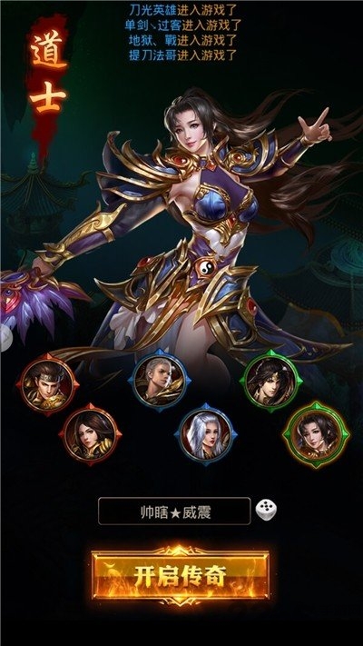 白虎至尊正式版