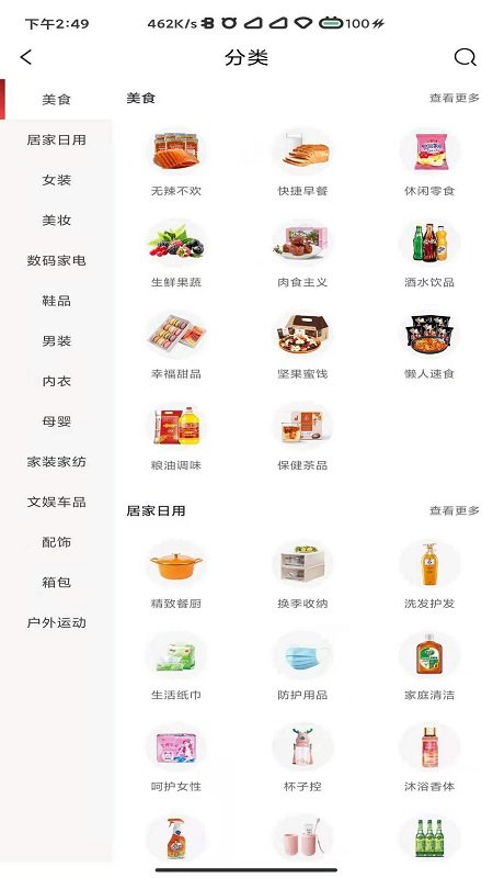 至汇宝手机软件