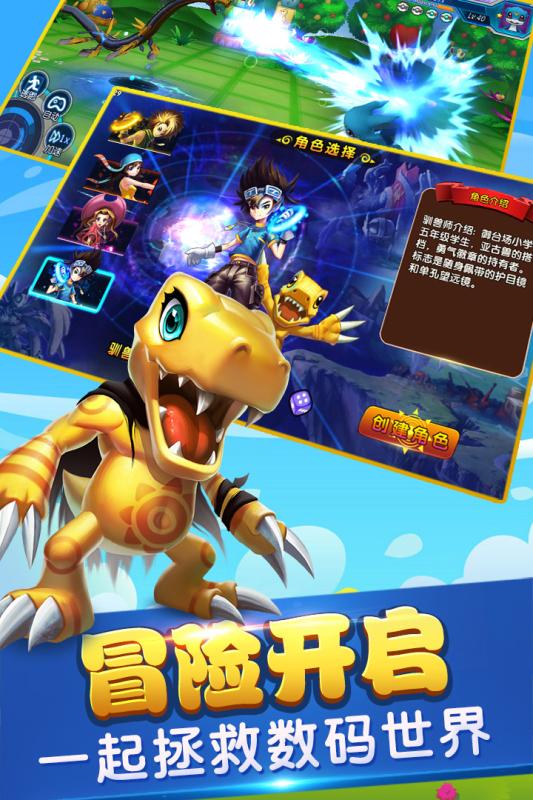 究极进化手游