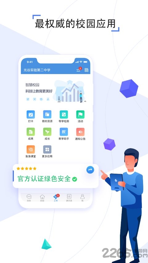豫教通河南省基础教育资源公共服务平台