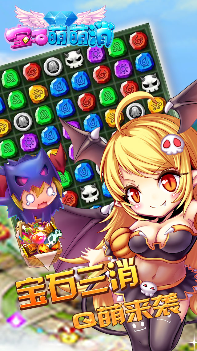 宝石萌萌消手机版