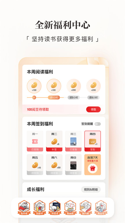 京东读书app下载安装