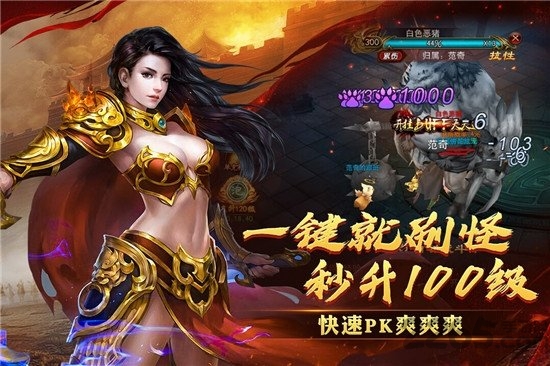 西楚霸业传奇游戏