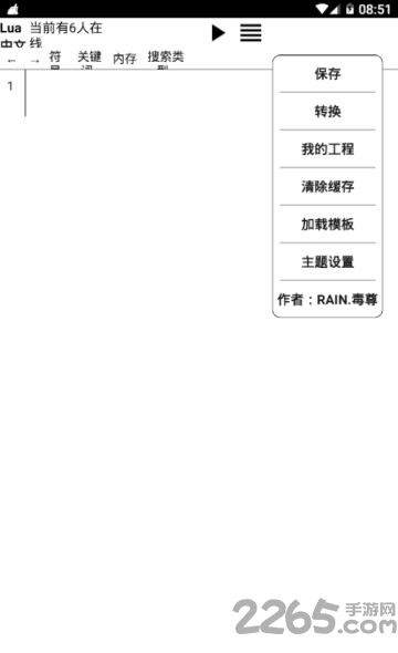 中文编程lua软件