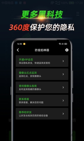 针孔查app