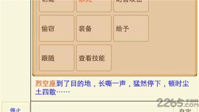 文字鸿武手机版