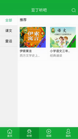 嗨皮豆丁下载