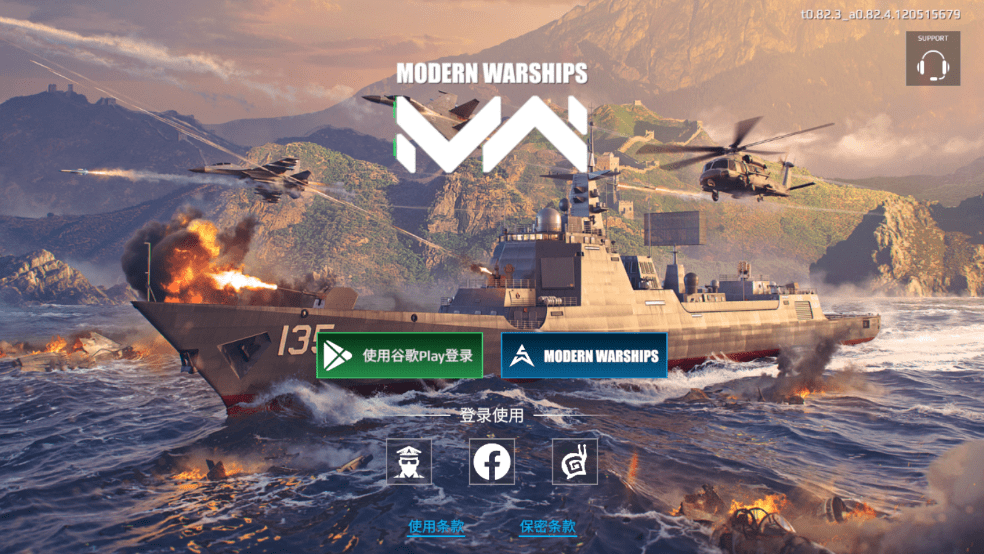 Modern Warships现代战舰国际服官方正版