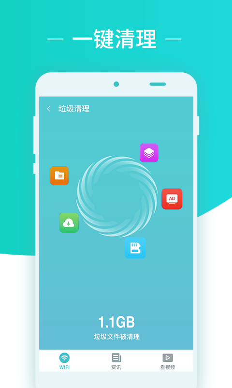 秒连网络wifi助手最新版