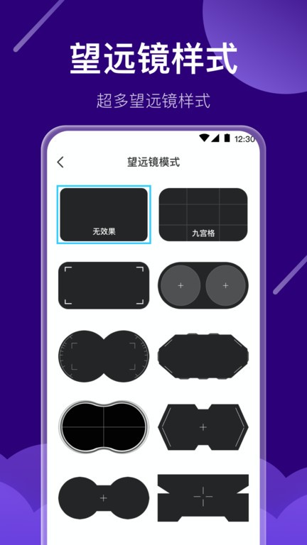 望远镜app下载手机版