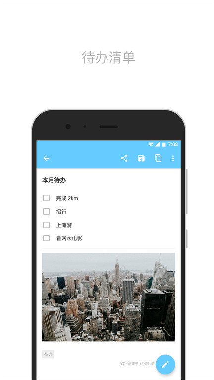简笔软件