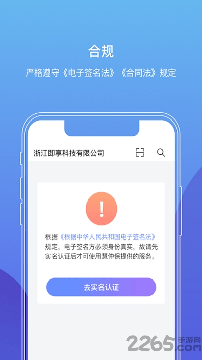 慧仲保app