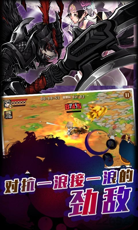 闯关三国手机版