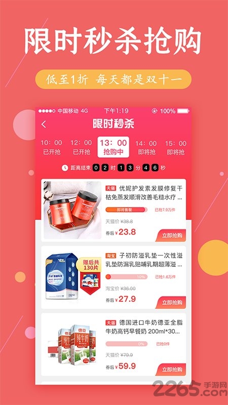 极返购物软件