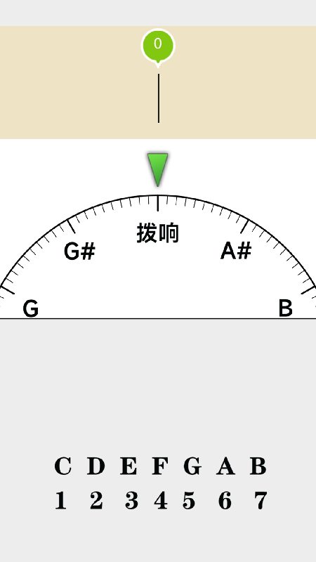 调音器调音app下载