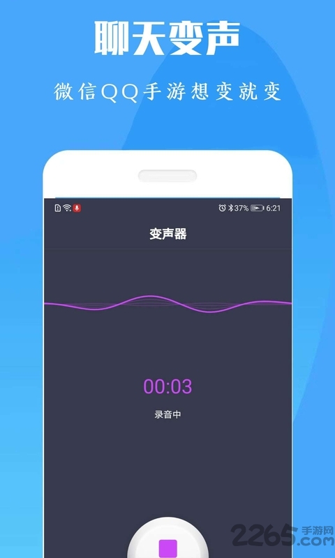 游戏魔盒变声器
