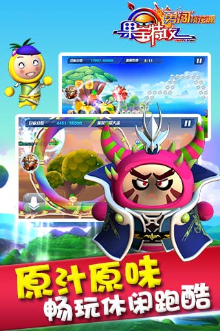 果宝特攻4王者联盟
