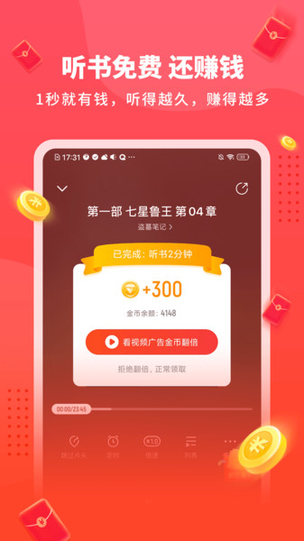 懒人极速版手机版(改名为全民短剧)
