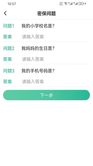 99账号中心app