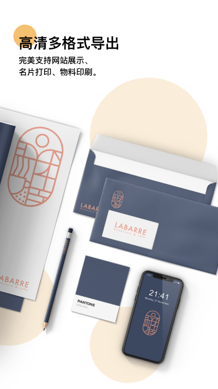 Logo大师app下载